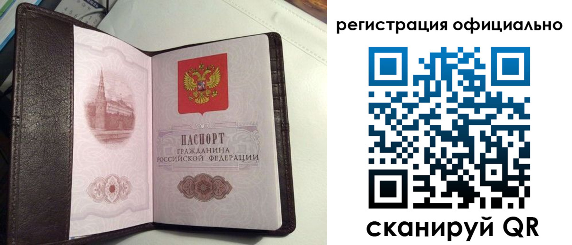 прописка ребенка в Гаврилов-Яме