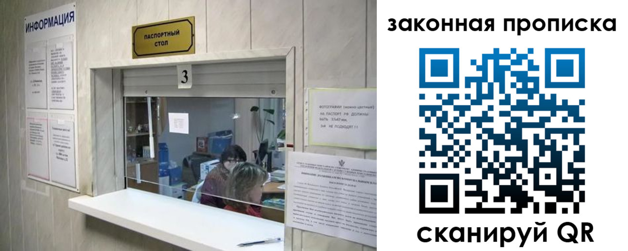 прописка ребенка в Гаврилов-Яме