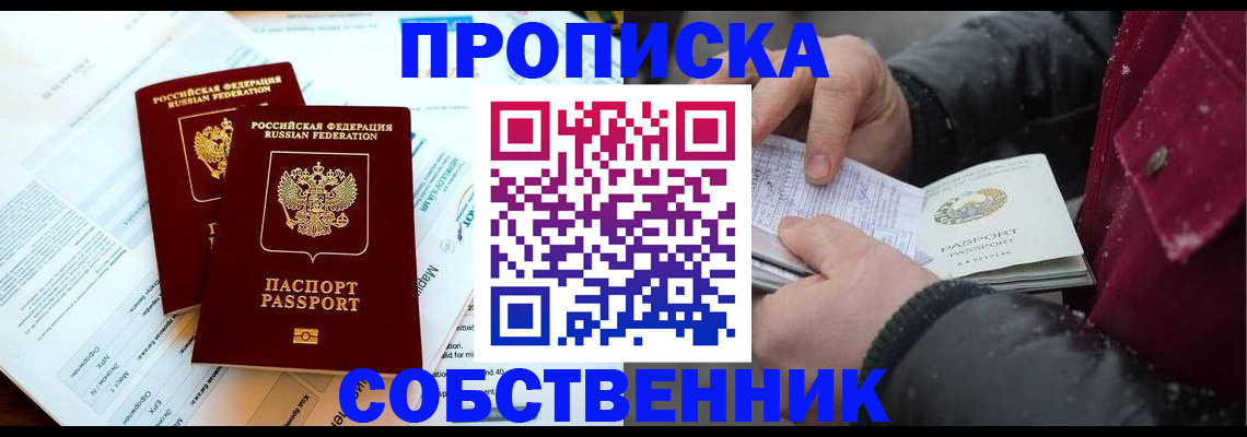 прописка для военкомата в Гаврилов-Яме