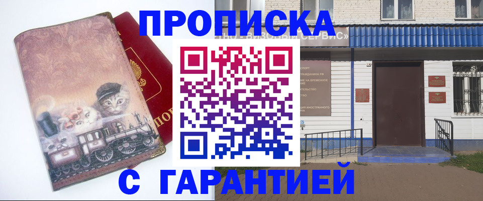 временная регистрация для школы в Гаврилов-Яме