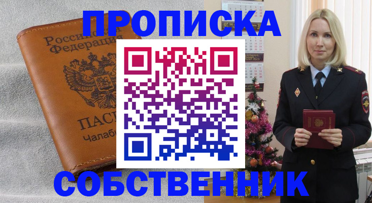 прописка иностранных граждан в Гаврилов-Яме