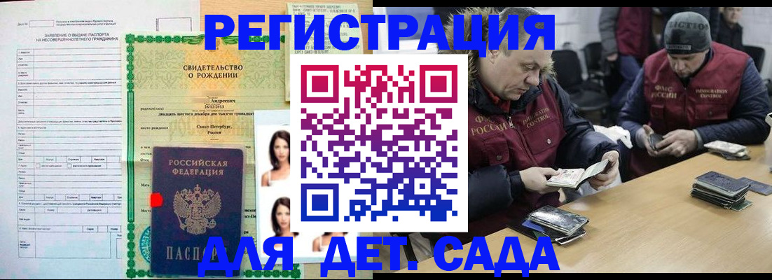 прописка законно в Гаврилов-Яме