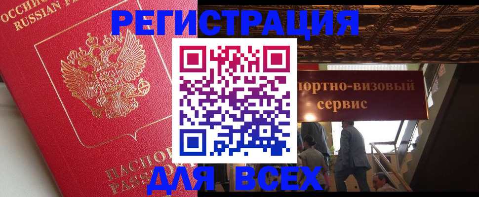 прописка для военкомата в Гаврилов-Яме